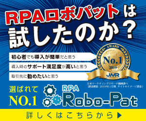 不動産管理会社向けPC業務自動化ツール【RPA】くわしくはこちらから