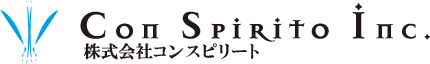 株式会社コンスピリート Con Spirito inc