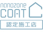 nanozone COAT 認定施工店