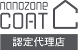 nanozone COAT認定代理店